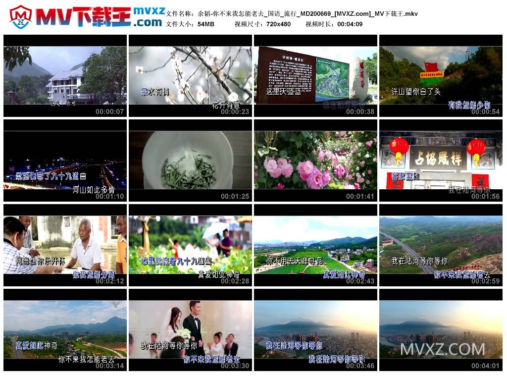 余韬-你不来我怎能老去_国语_流行_MD200669